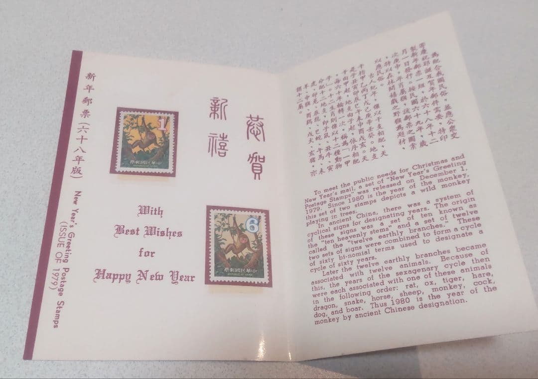 台湾 記念切手冊子10冊/Taiwan Stamps 10pcs