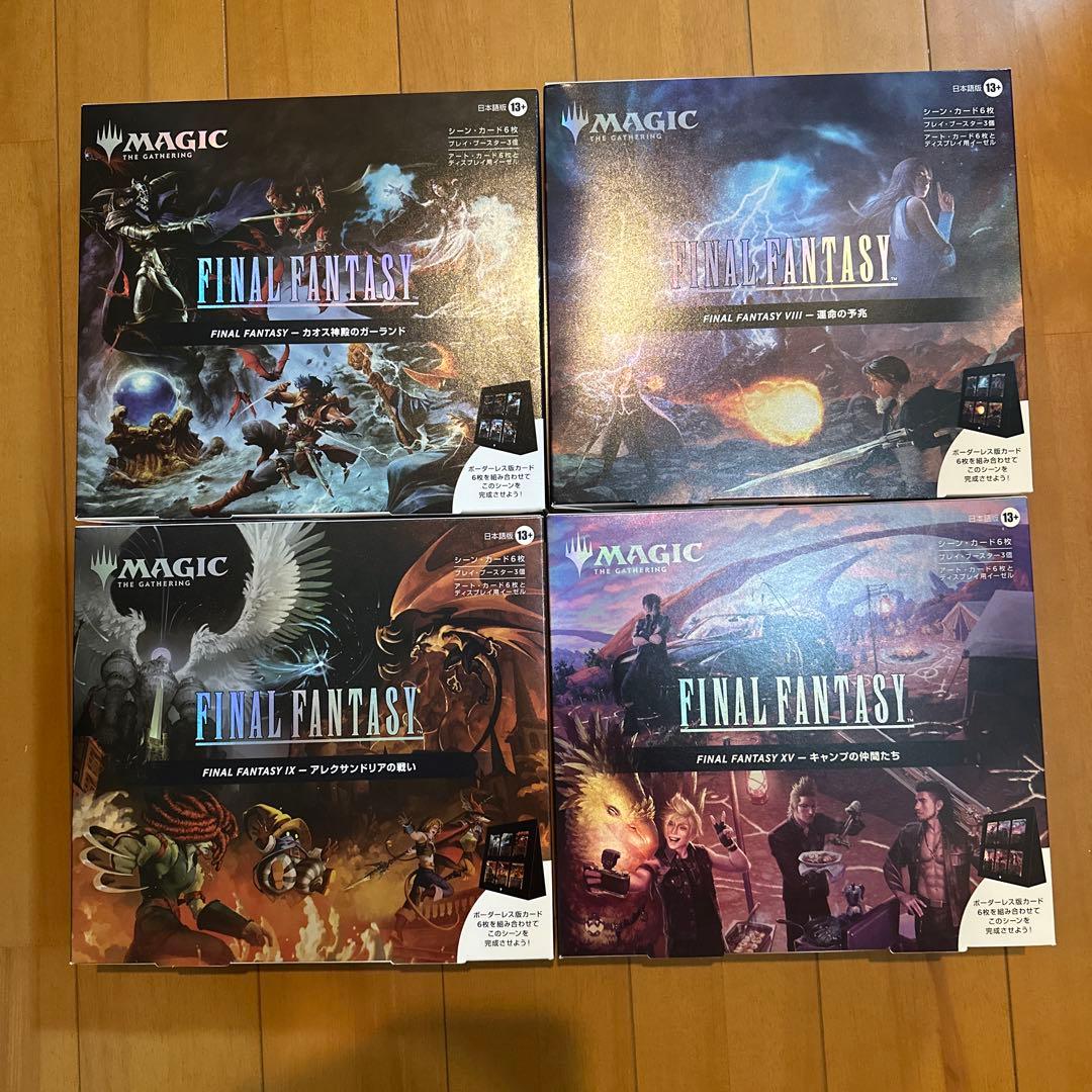 マジック：ザ・ギャザリング FINAL FANTASY シーン・ボックス 4種