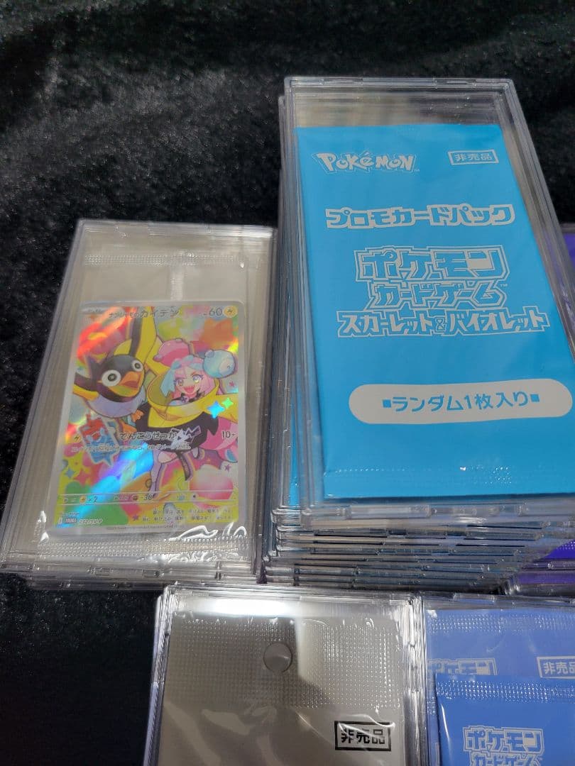【引退品】未開封ポケカ☆プロモ☆まとめ売り yunagaba 名探偵　ナンジャモ