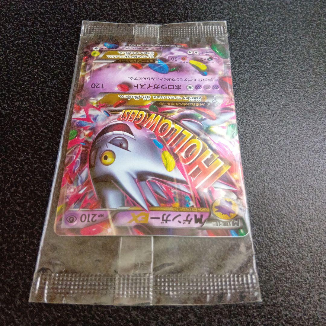 未開封　MゲンガーEX　PROMO　079/XY‐P　白いゲンガー　プロモ　①
