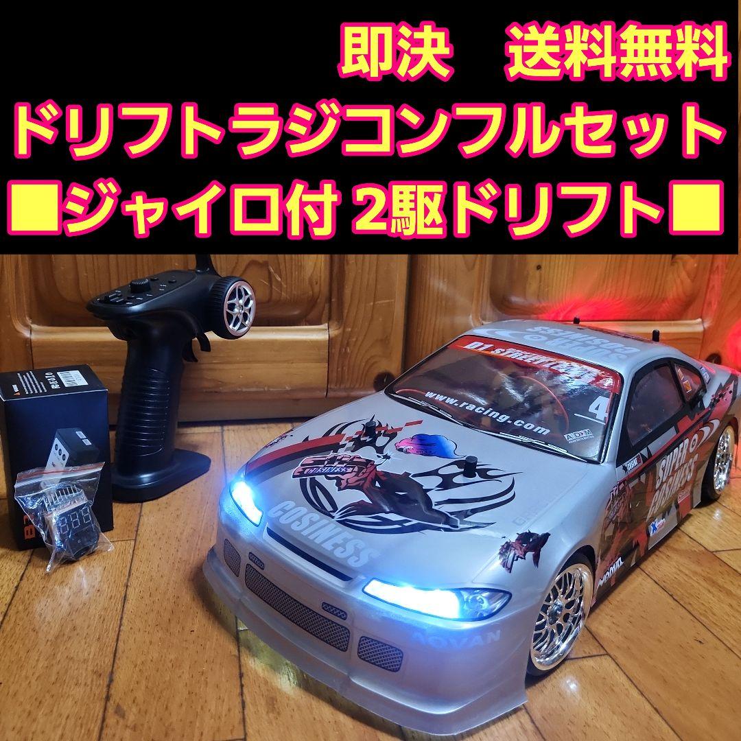 タミヤ ドリフト ラジコン フルセット　■ジャイロ付2駆ドリフト■　TT01　②