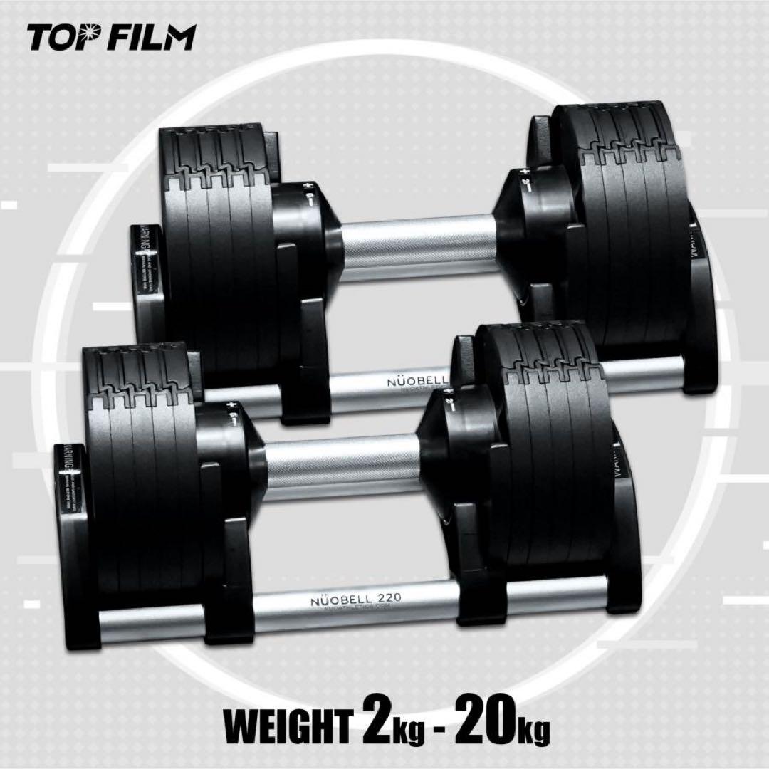 nuo可変式ダンベル20kg ①①①