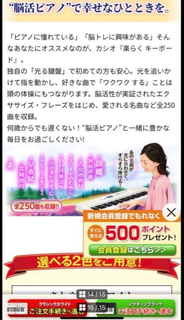 【極美品】CASIO カシオ　LK-526 光ナビゲーション　デジタルキーボード