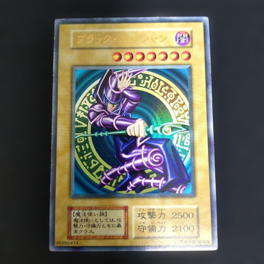 遊戯王カード　初期　 ブラックマジシャン