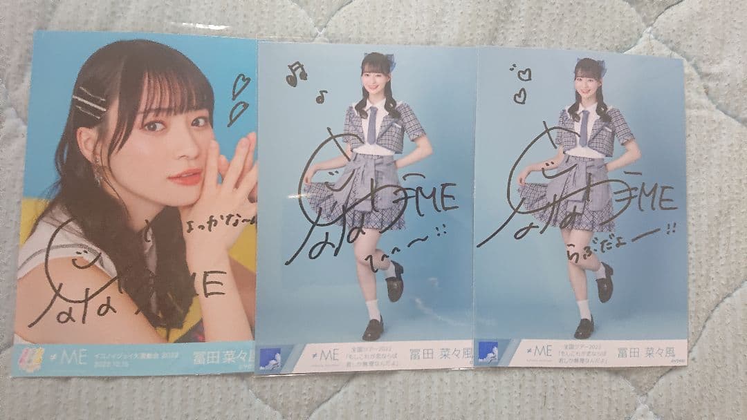 冨田 菜々風 直筆