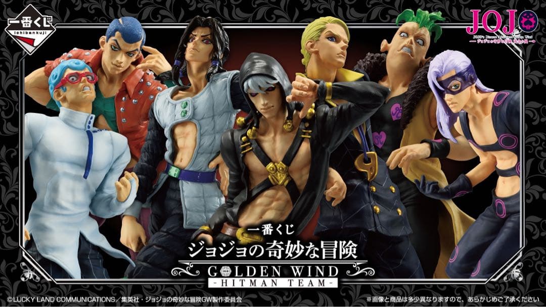 ジョジョの奇妙な冒険 GOLDEN WIND -HITMAN TEAM-