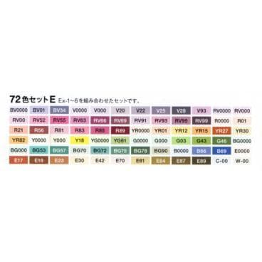 コピックスケッチ　72E 海外販売版　ケースなし　コピック