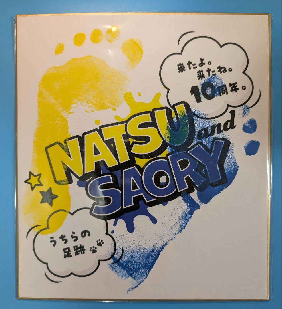 【非売品】スターダム/STARDOM　なつぽい&安納サオリ　足跡色紙