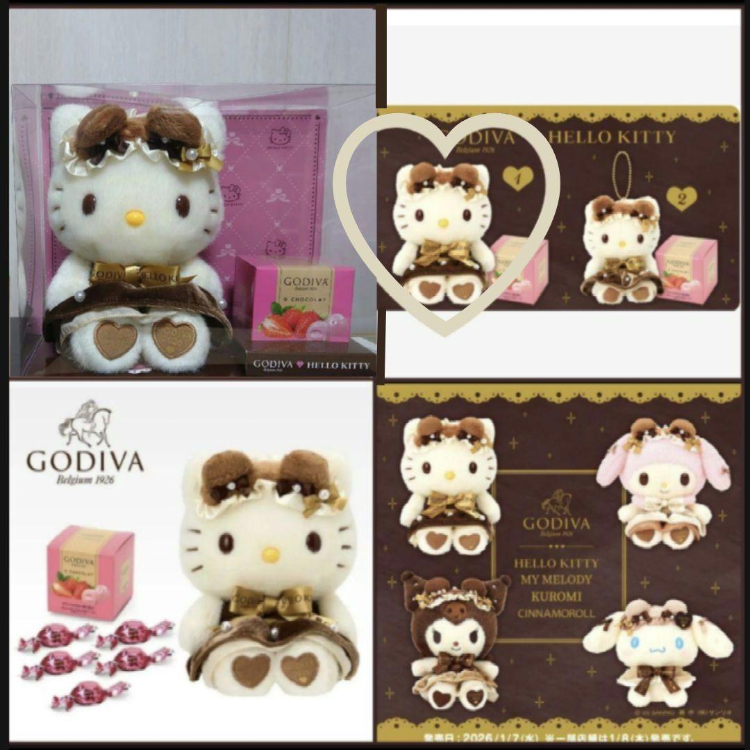 サンリオ ゴディバ 限定 ハローキティ ぬいぐるみ チョコ シール付き お顔厳選