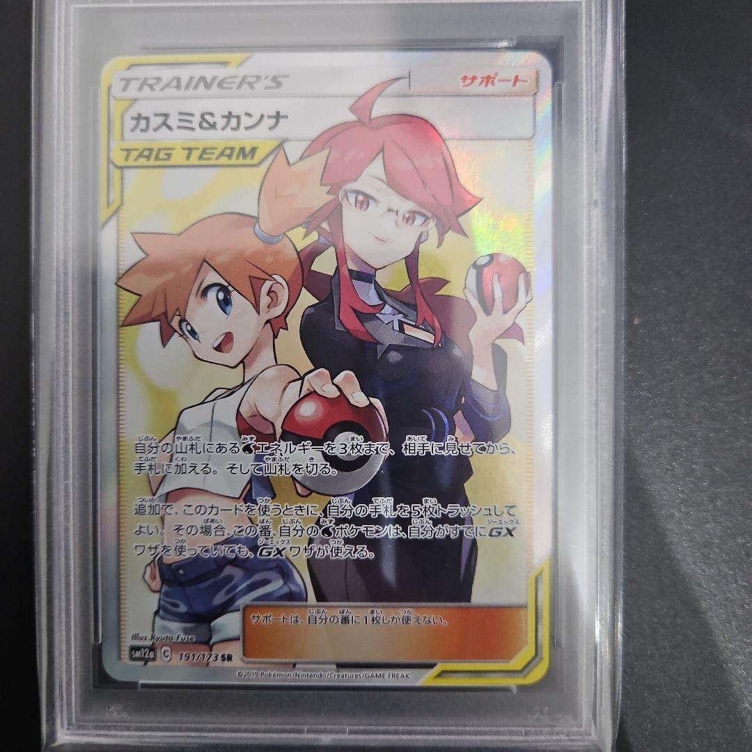 D*a様 カスミ&カンナ SR SM12a TAG TEAM GXタッグオールス