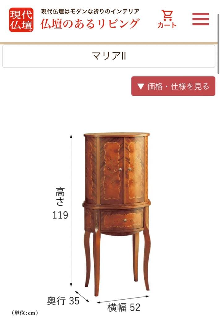 マリアⅡ