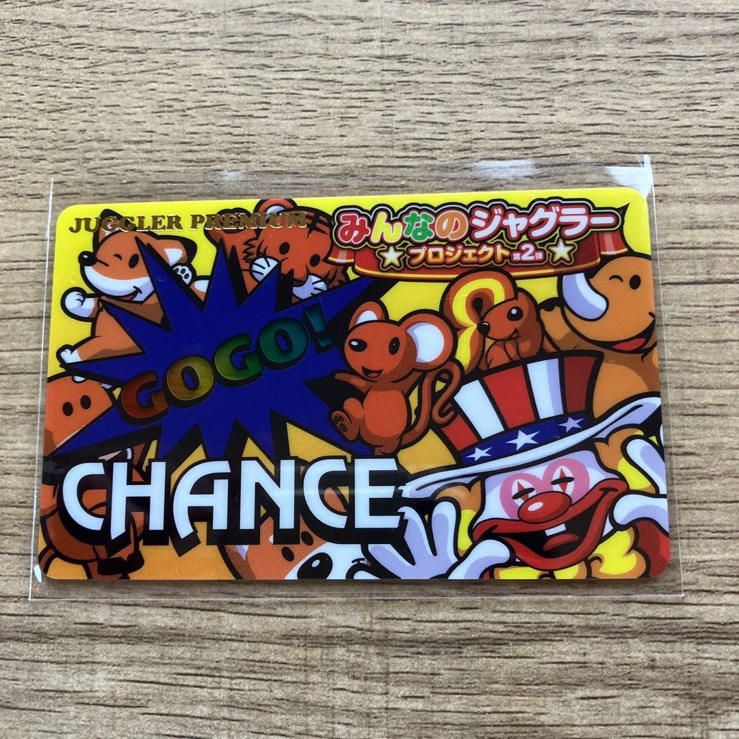 みんなのジャグラー プロジェクト 2 カード