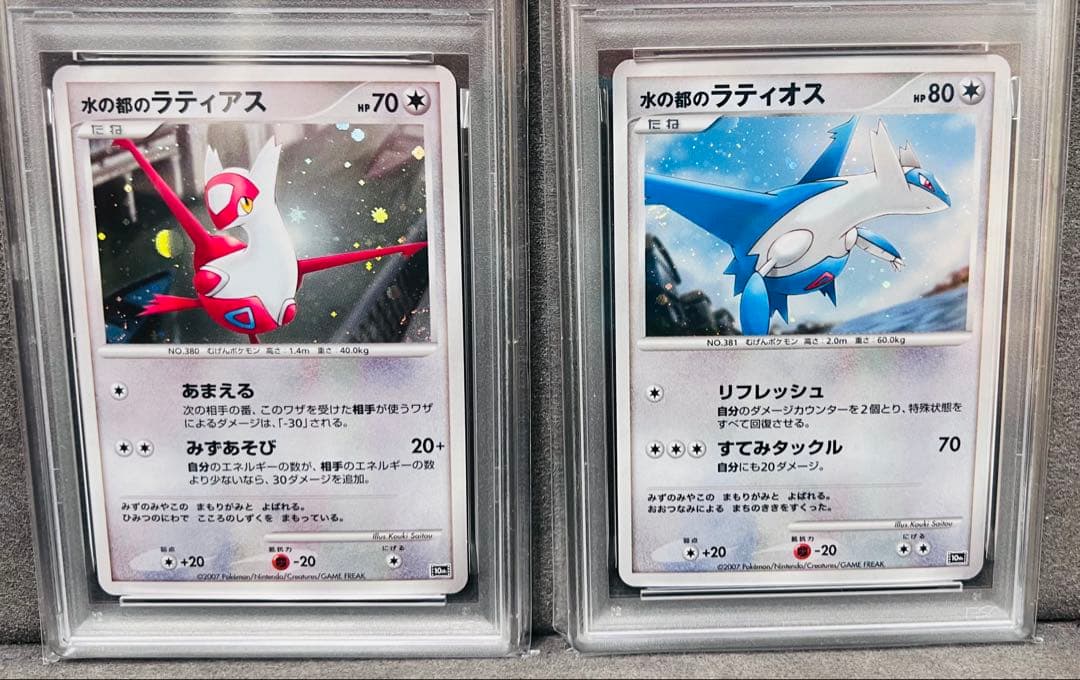 【連番】PSA10水の都の ラティアス ラティオス 10th 映画10周年記念