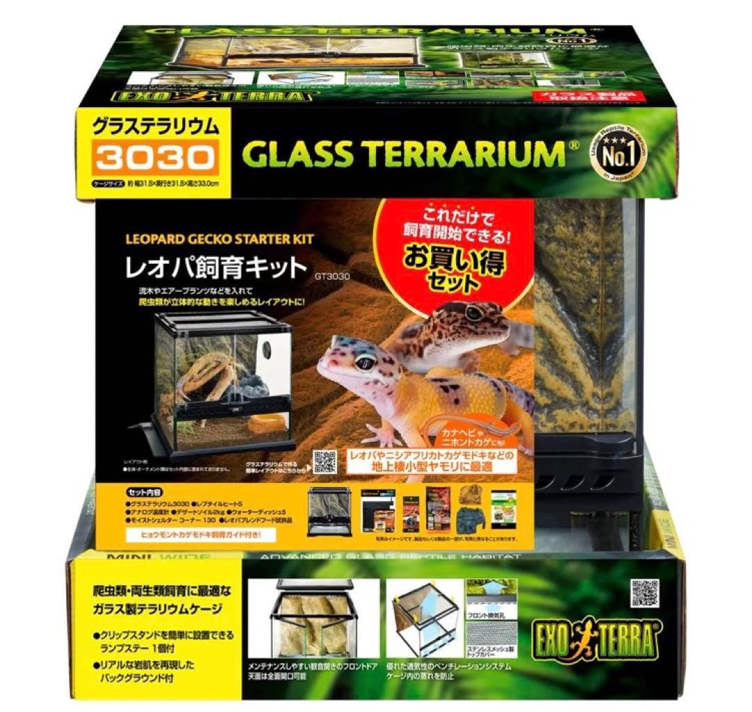 ホ*ナ様 レオパ飼育キット GT3030　【爬虫類初心者にもオススメ】