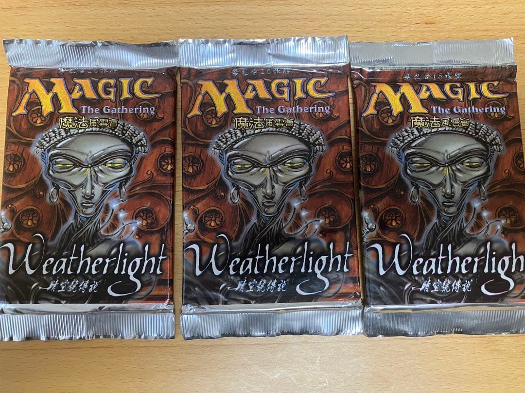 MTG ウェザーライト Weatherlight ブースターパック 多言語 3つ