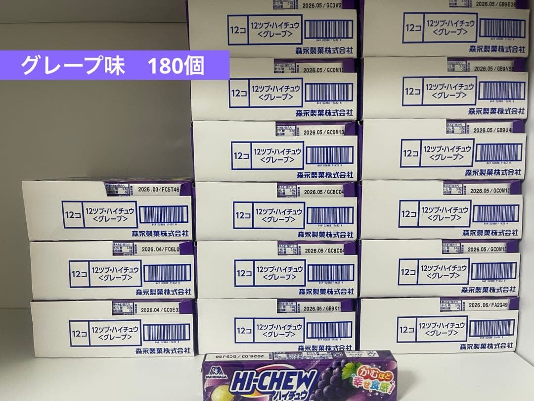 ハイチュウ　グレープ　180個　まとめ売り