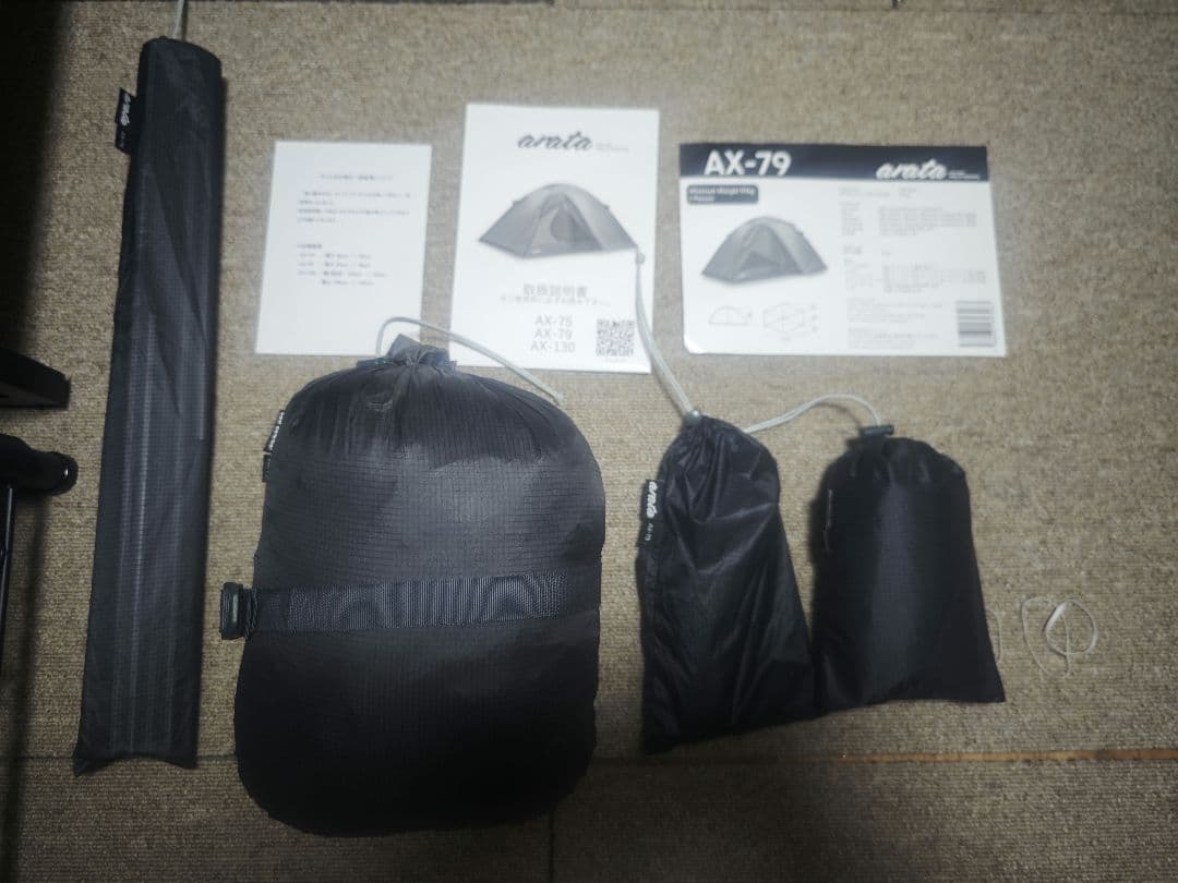 【入手困難】　arata AX-79 試し張り1回のみ