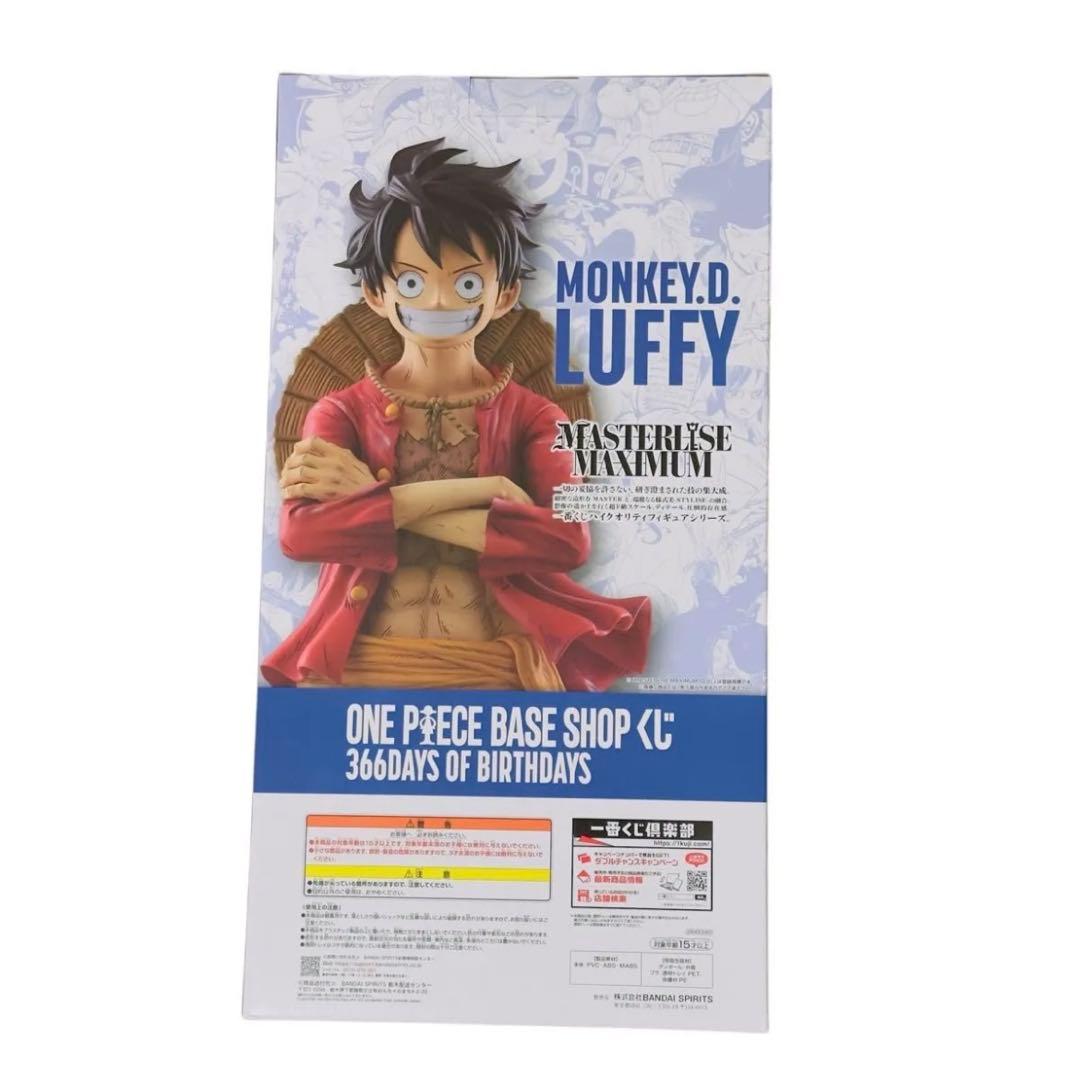 ONE PIECE BASE SHOP 366DAYS フルカラー ルフィ