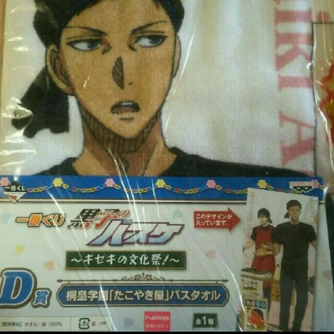 黒子のバスケ