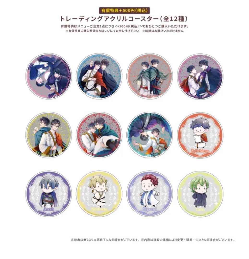 異世界の沙汰は社畜次第 アニメイト グラッテ コースター 全12種