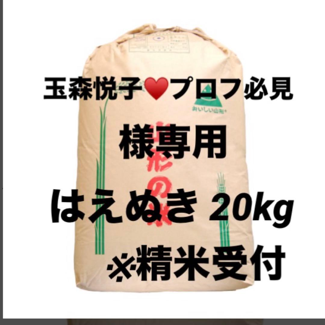 玉森悦子♥️プロフ必見