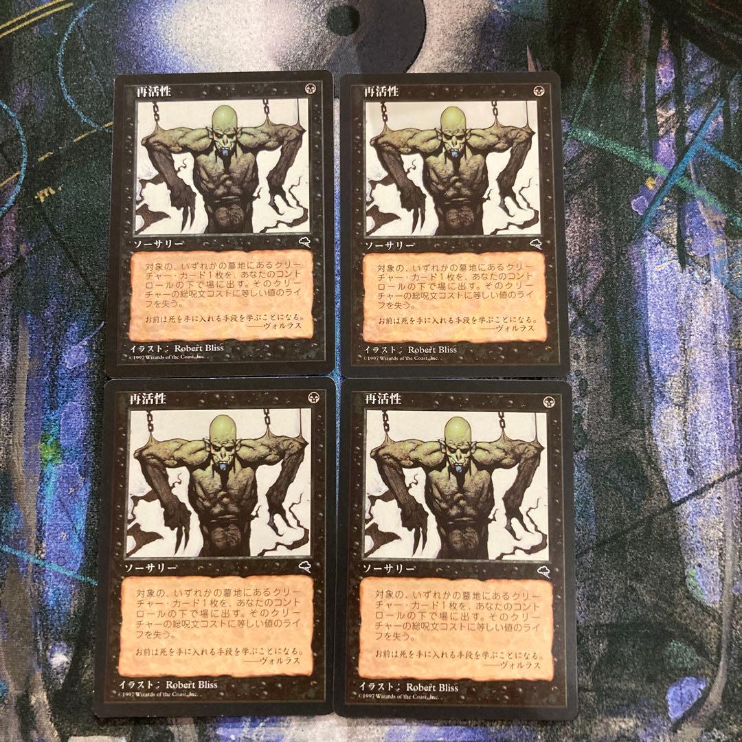 ばら売り可です。再活性　TMP