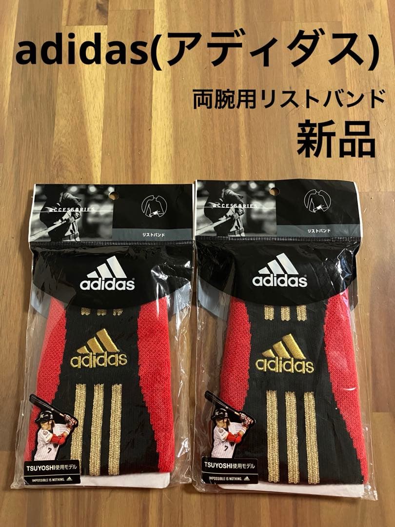 新品 未使用 アディダス リストバンド 西岡剛 両腕 ロング 野球 レア 貴重