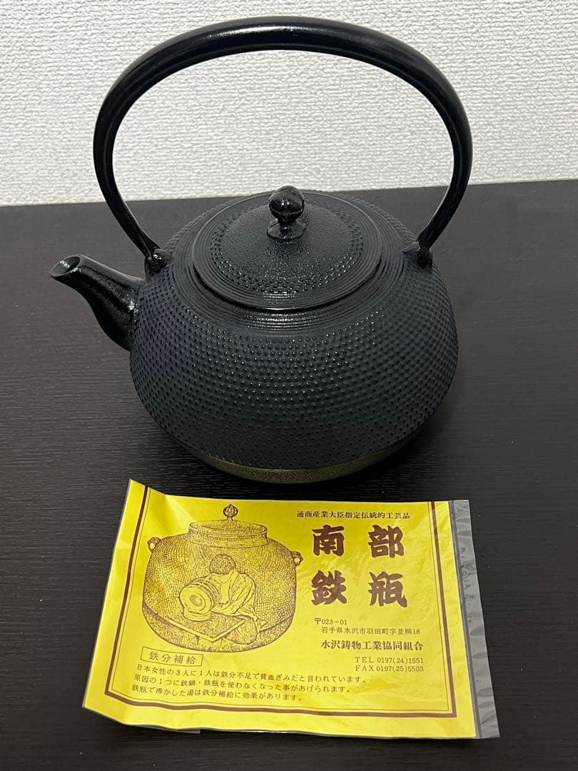 未使用品、供箱、栞付　南部宝星堂造　１８型アラレ　南部鉄瓶　南部鉄器　調理器具