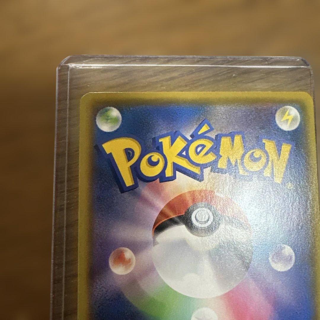ポケモンカード25周年ピカチュウ