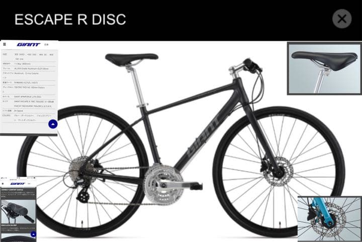 自転車本体 Giant