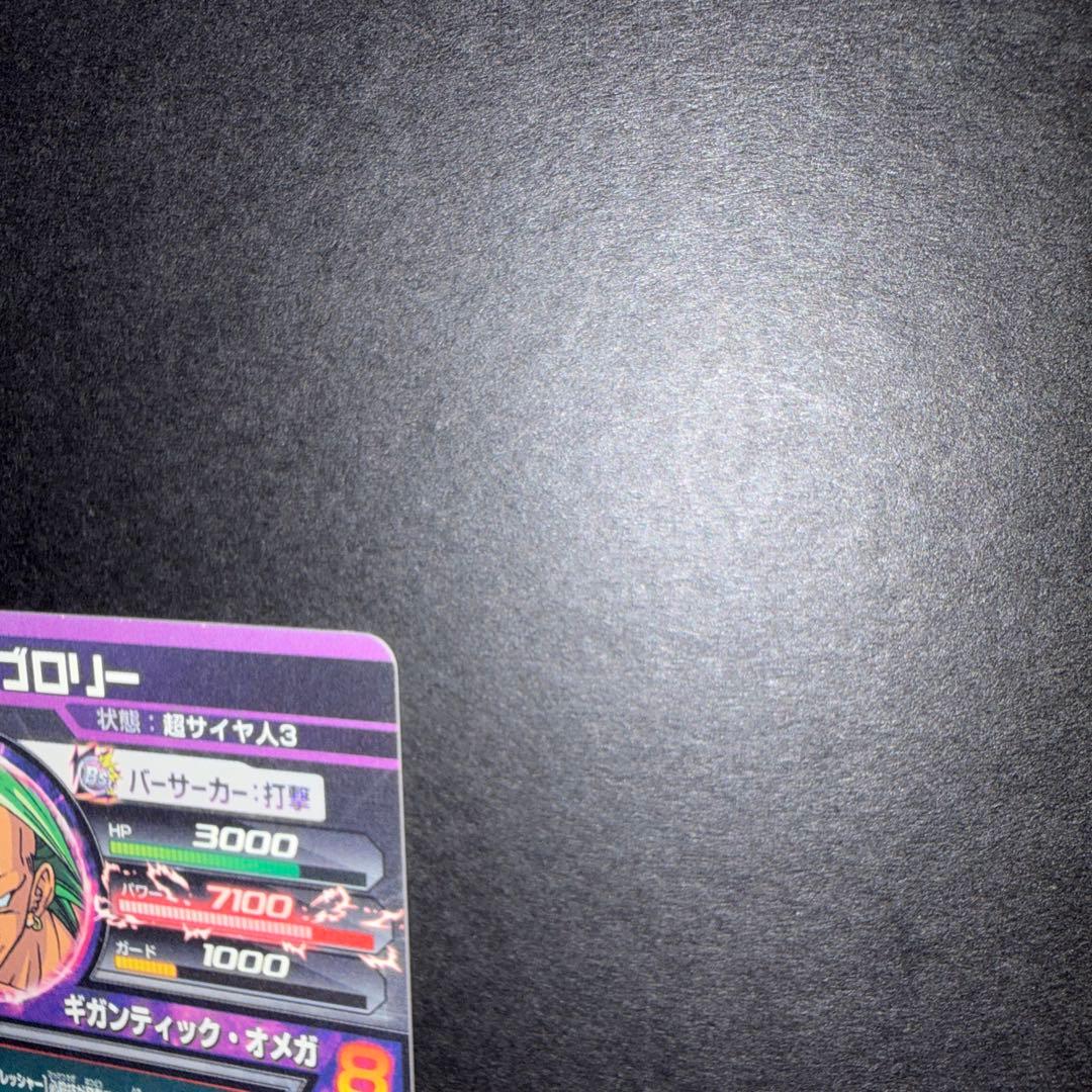 H8-SEC ブロリー