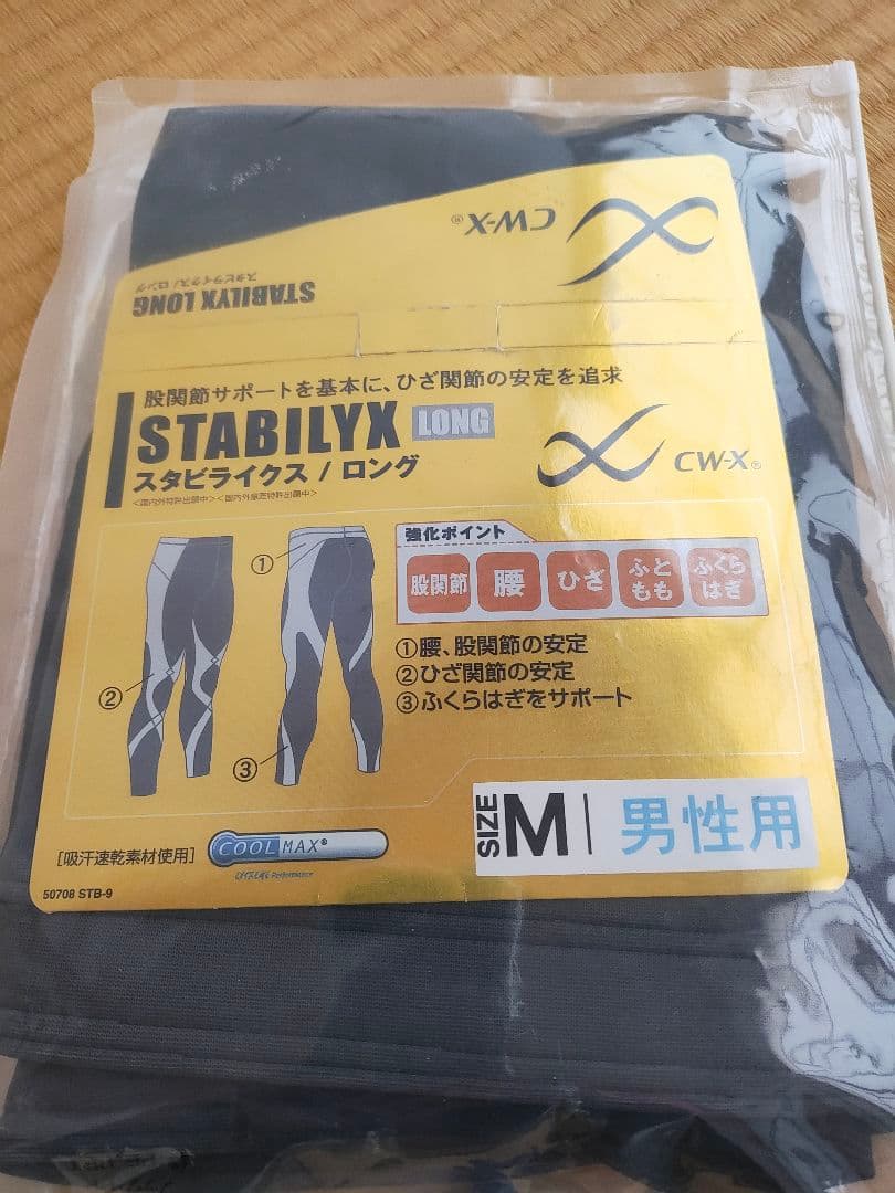 試着のみ☆ワコール CW-X スタビライクス ロング
