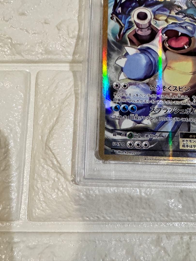 2016 カメックスEX 20th 1st ED PSA9