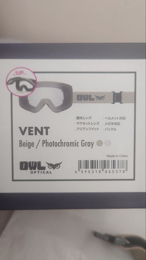 OWL OPTICAL VENT アウル　フリップアップゴーグル