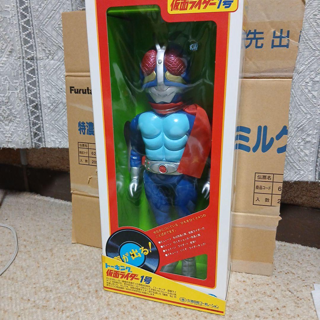 ◆ジャンク　復刻版　トーキング　仮面ライダー 1号 　マスダヤ