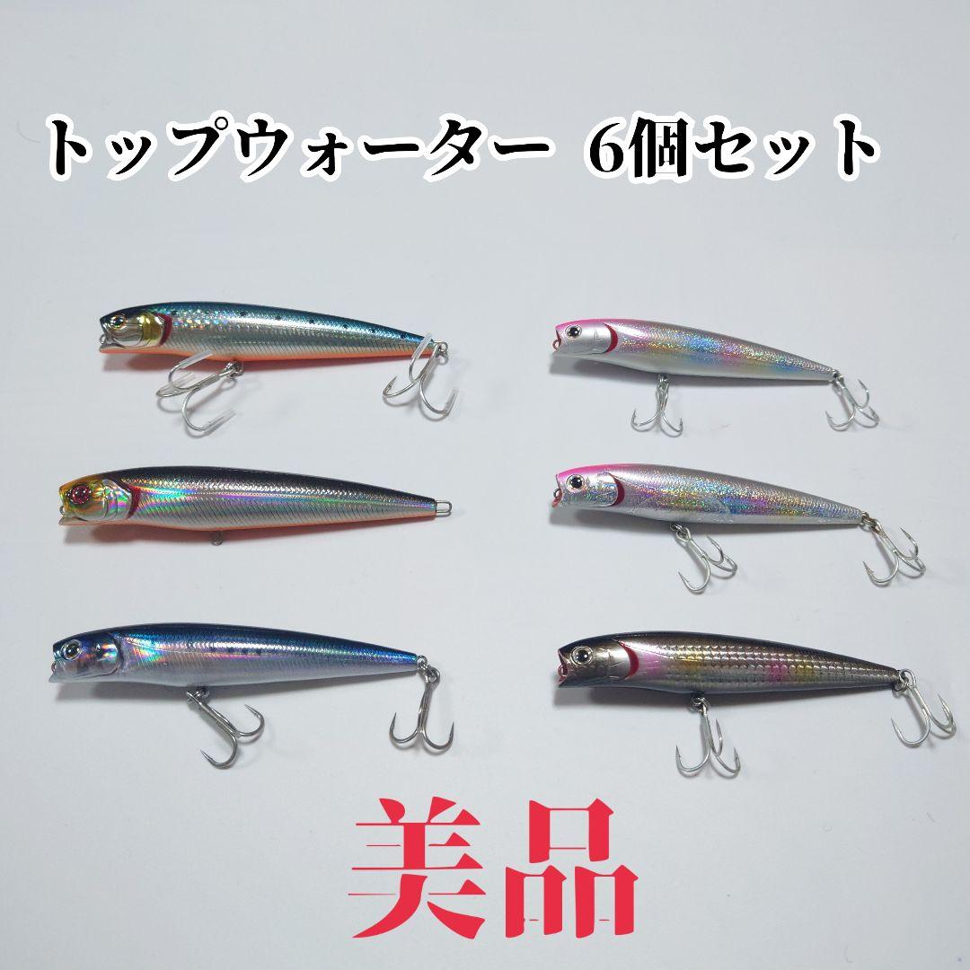 【美品】トップウォーター 6個セット