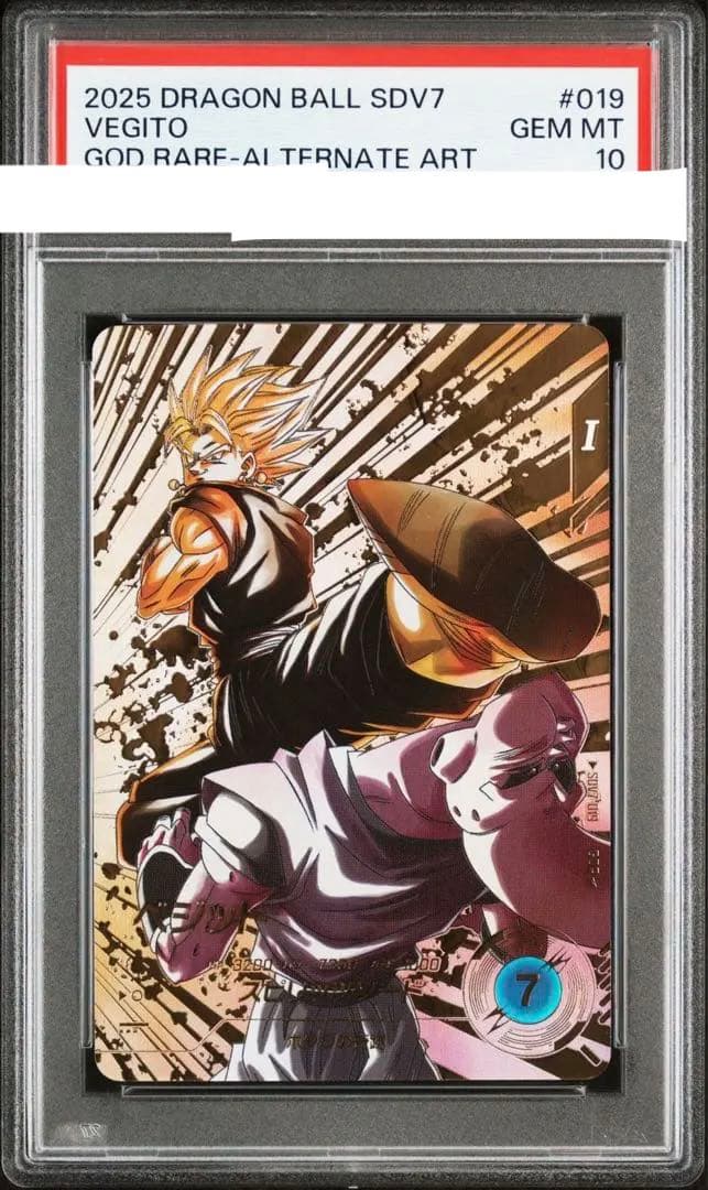 ドラゴンボール ダイバーズ SDV7-019 ベジット パラレル PSA10