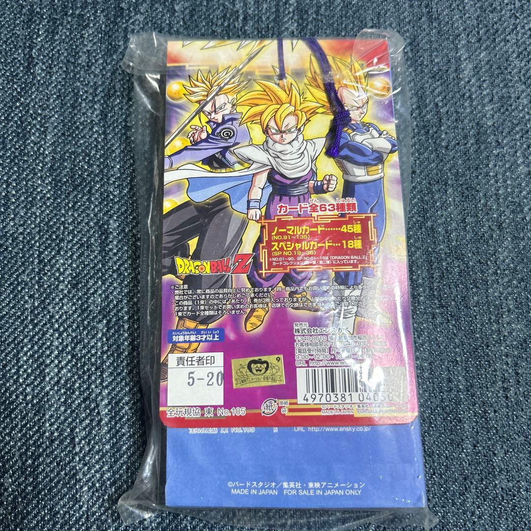 新品未開封カードコレクションppカード