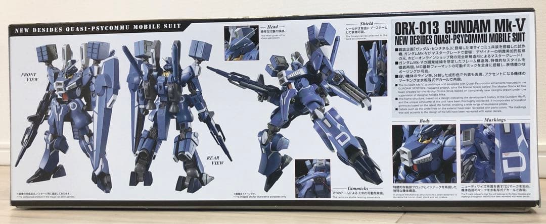 MG 1/100 ガンダムMk-Ⅴ センチネル ガンプラ