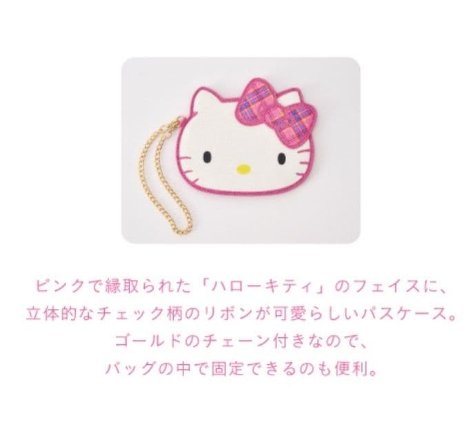 キティ サマンサタバサ サマンサタバサプチチョイス 50周年記念 ハローキティ