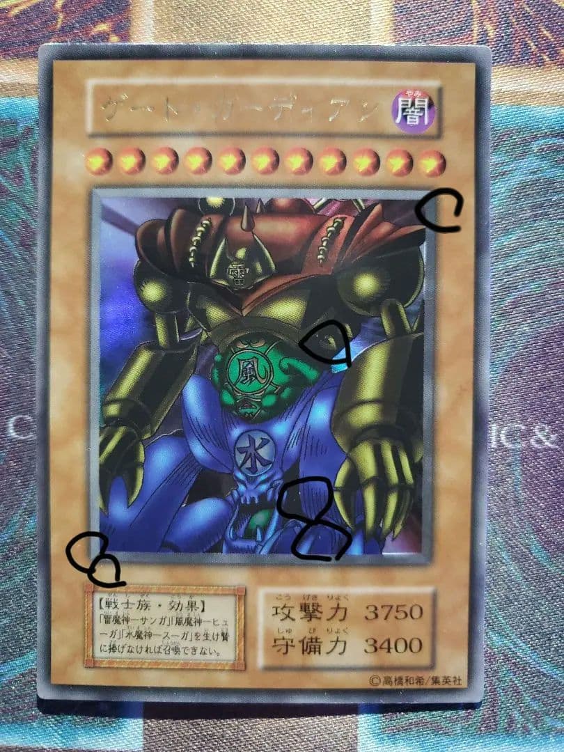遊☆戯☆王　ゲート・ガーディアン　ウルトラ②