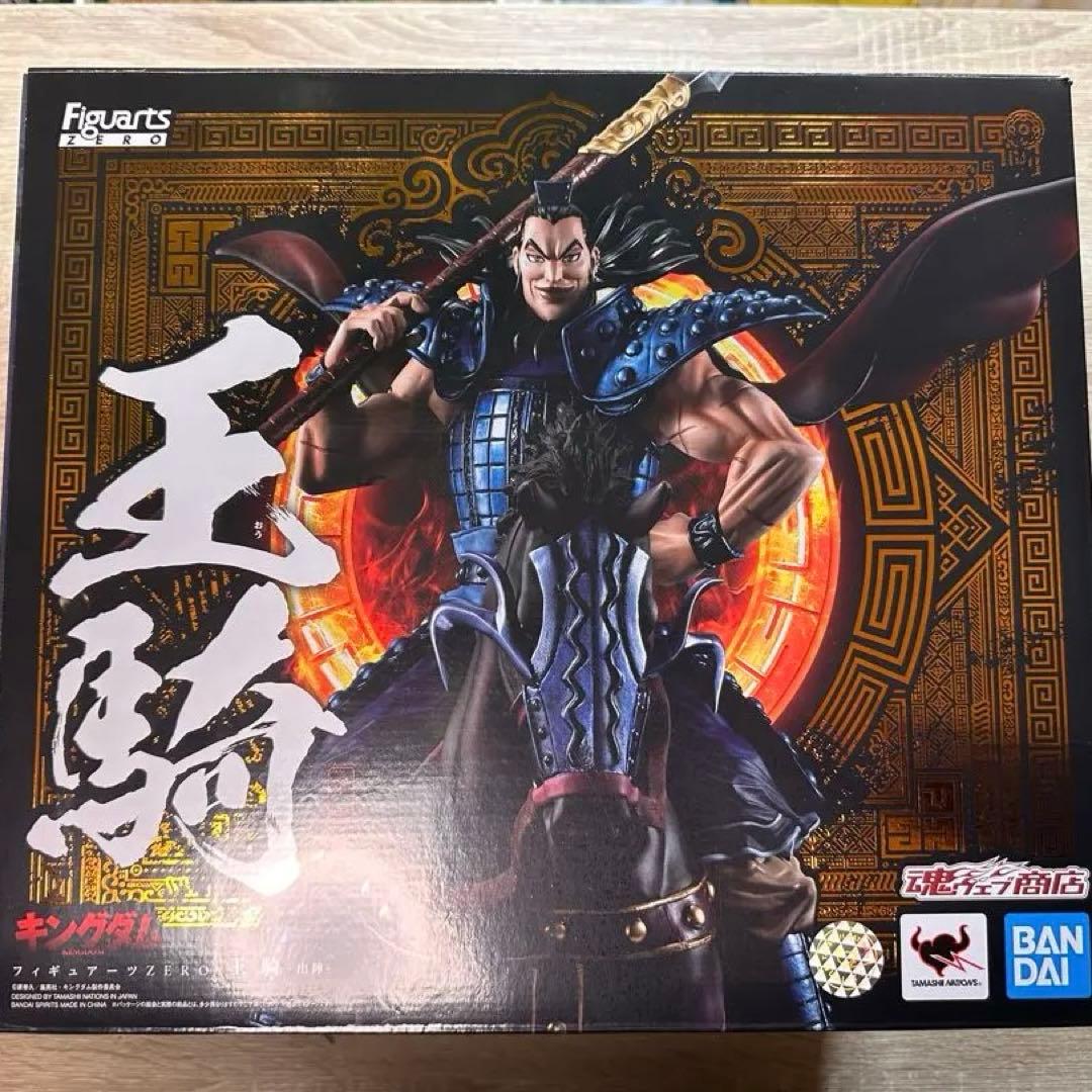 王騎将軍　キングダム　出陣