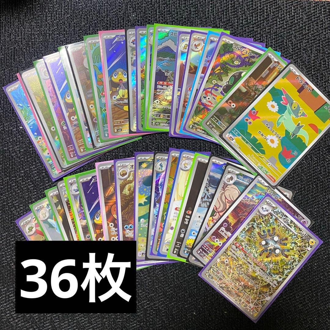 ポケモンカード　レアコイル　スボミー　ドラメシヤ　リーリエのアブリボン　AR