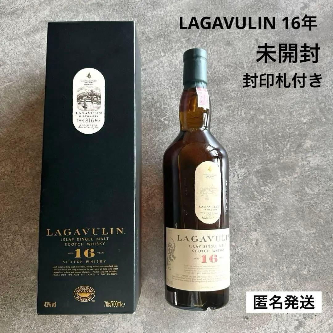 送料込)未開封/ラガヴーリン16年/2000年代ボトル/ウイスキー