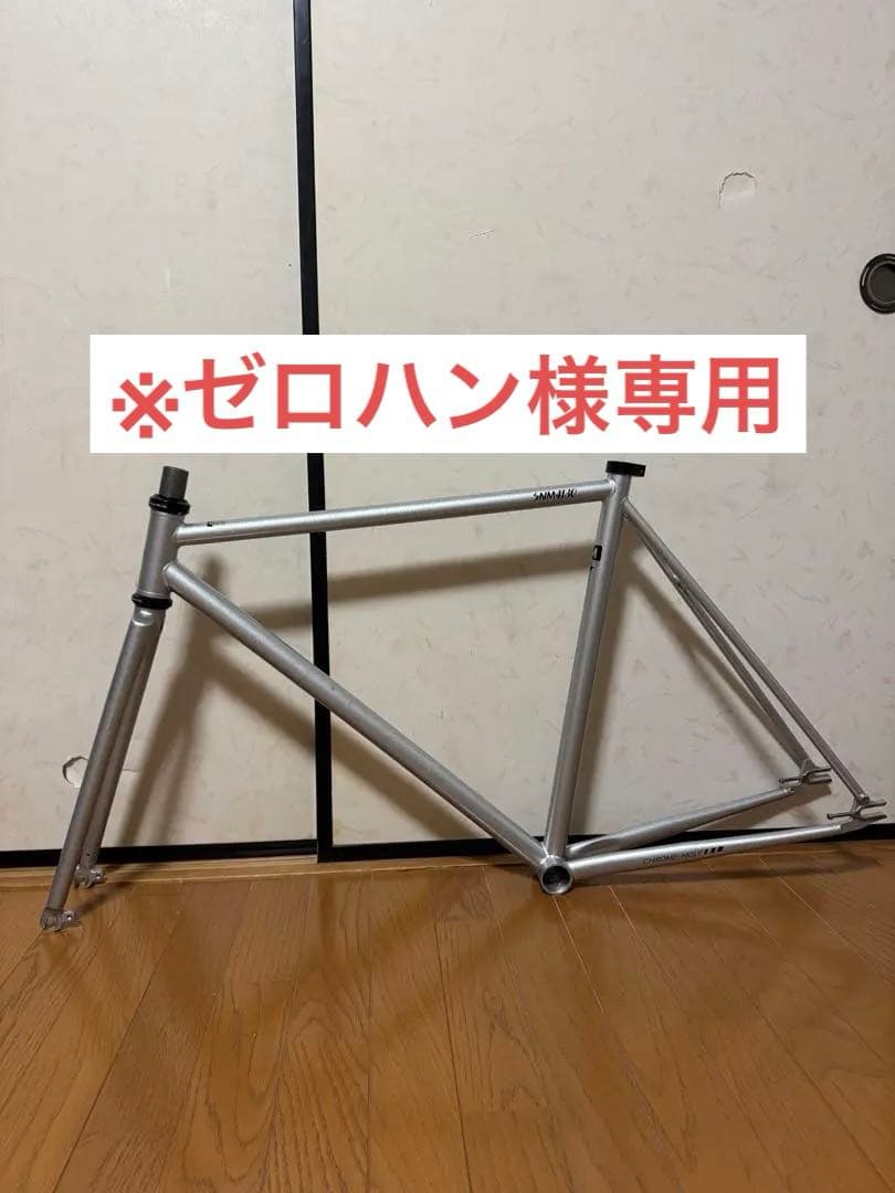 ピストバイク　フレーム　※ゼロハン