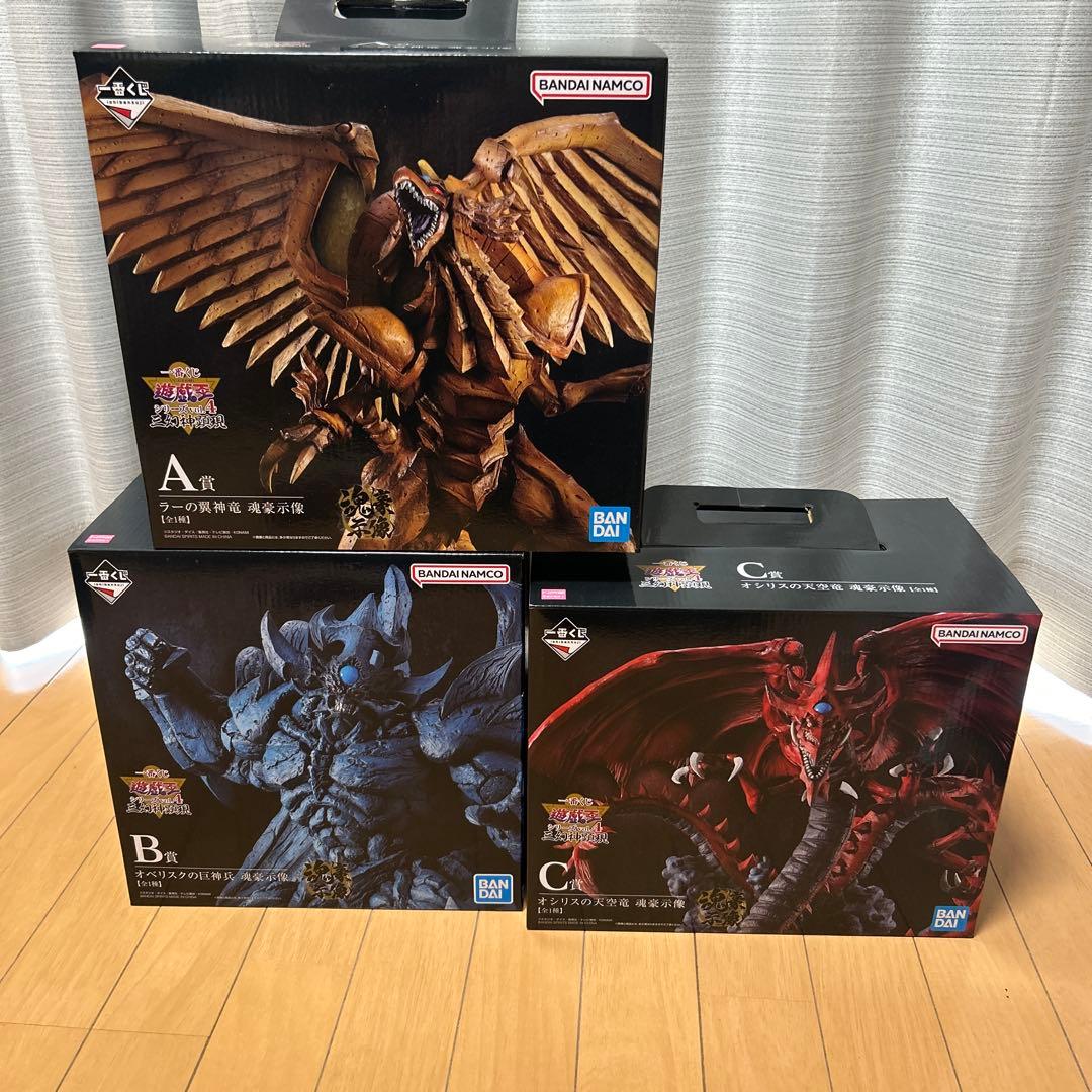 遊戯王 一番くじフィギュア 三幻神＋おまけ