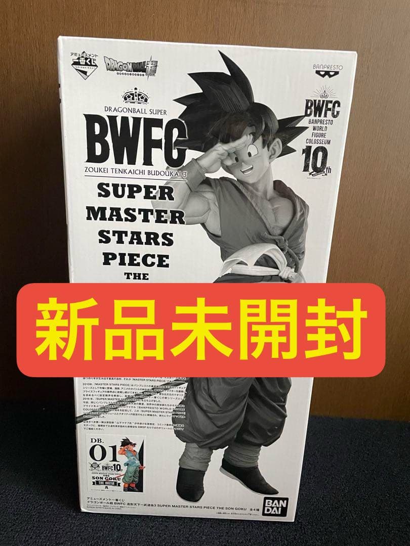 【未開封】SMSP ドラゴンボール スーパーサイヤ人 孫悟空 A賞 ブラシ彩色