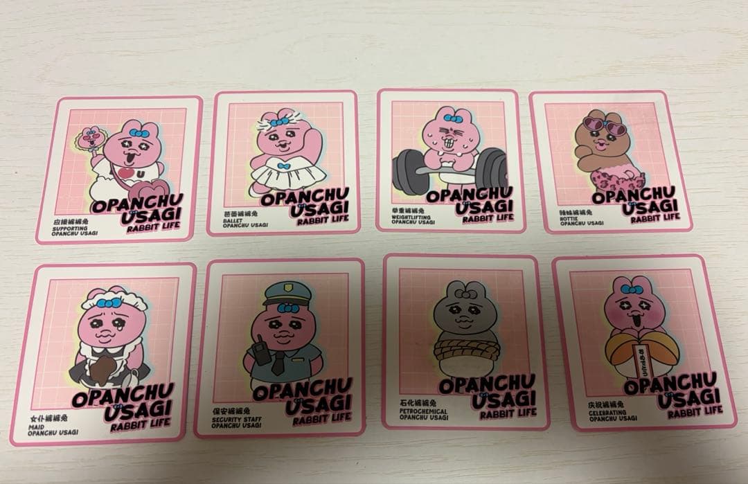 TOPTOY 正規品 おぱんちゅうさぎ トップトイ 全8種セット 箱無し