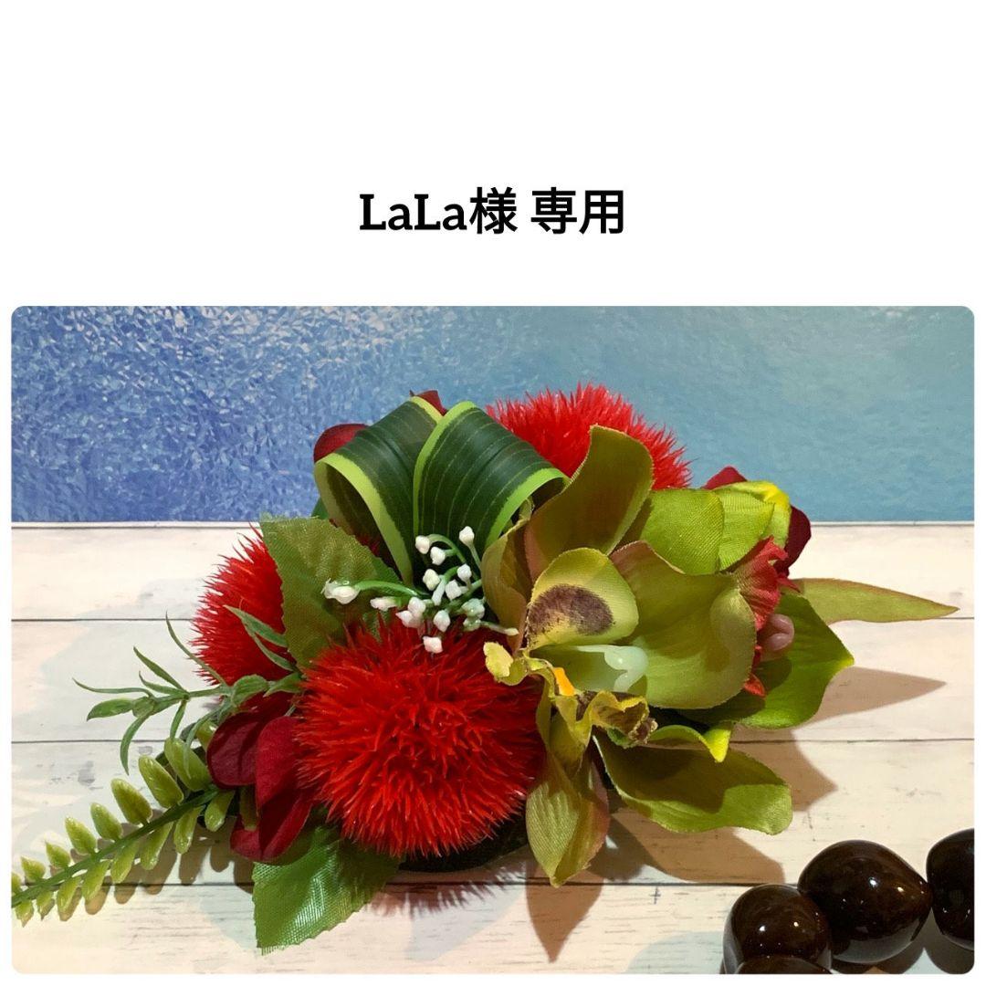LaLa