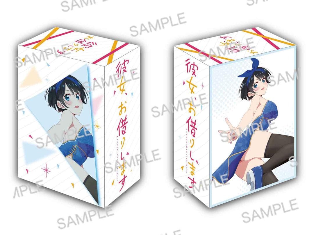 彼女、お借りします 2期 とらのあな 全巻購入特典 描き下ろし 収納BOX